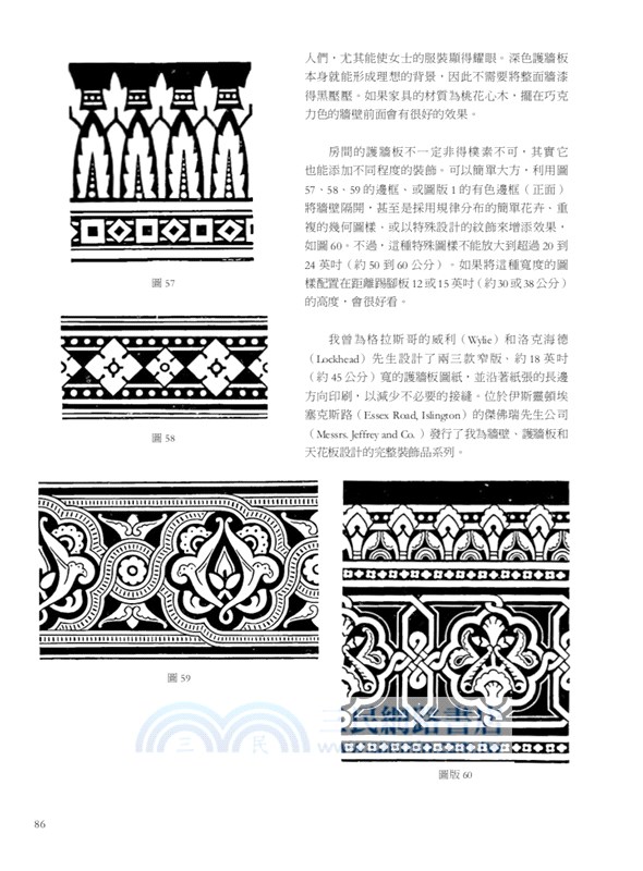 德雷瑟裝飾設計原理：史上第一位工業設計師當代裝飾設計理論與紋飾創作應用方法