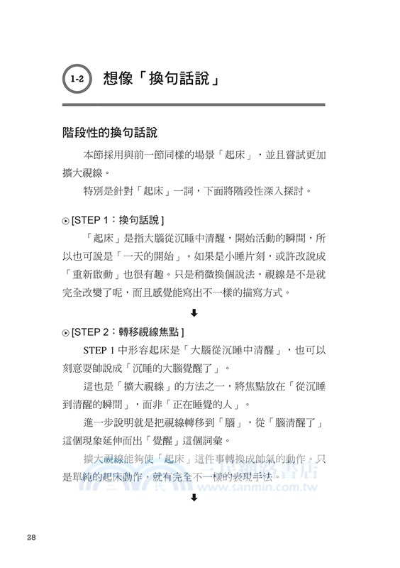 圖解作詞：第一本徹底解說專業音樂人填詞過程！