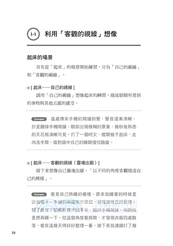 圖解作詞：第一本徹底解說專業音樂人填詞過程！