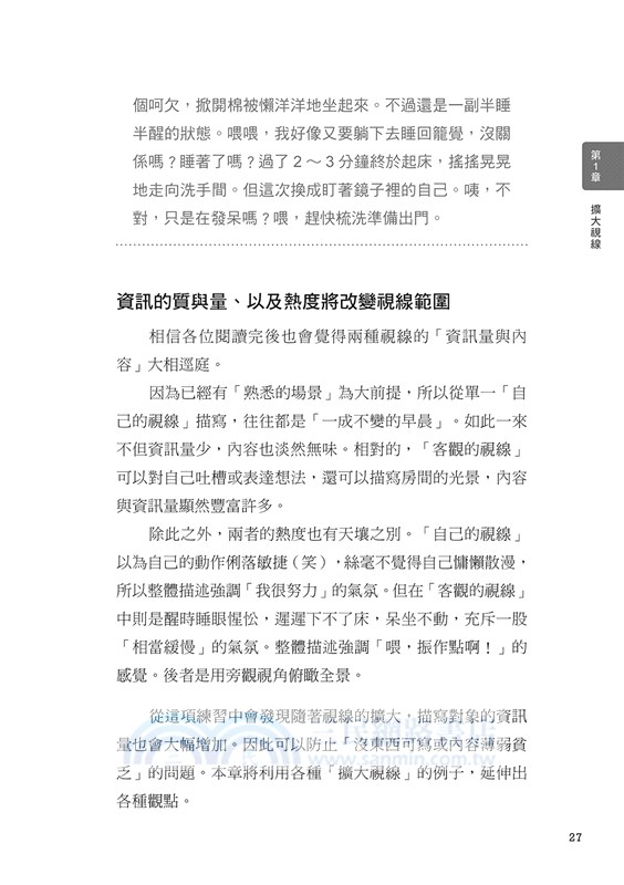 圖解作詞：第一本徹底解說專業音樂人填詞過程！