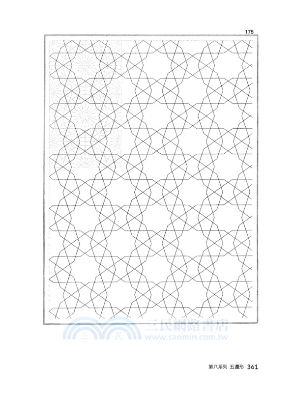 圖解200種伊斯蘭幾何圖案：最早最多樣的伊斯蘭幾何設計圖集解析