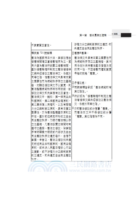 3Q憲法解題書