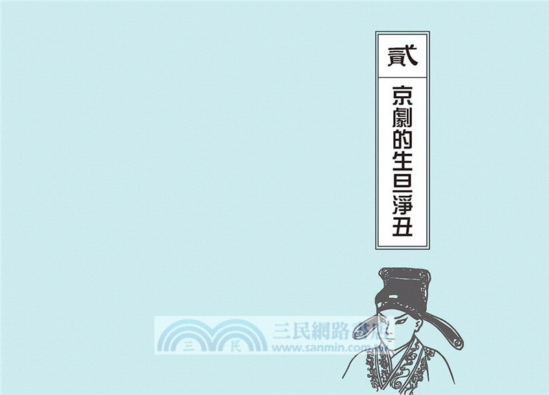 京劇原來如此美麗