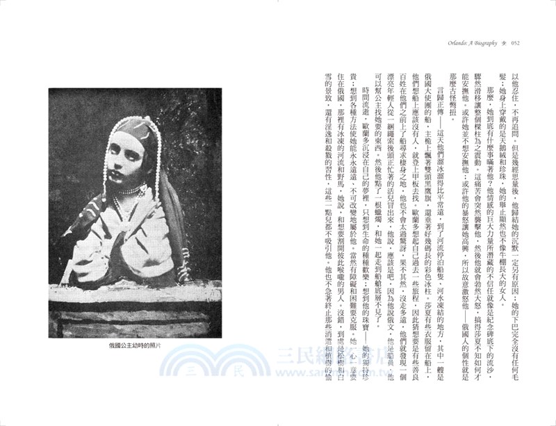 歐蘭多：一部穿越三百年的性別流動史詩【經典新譯•百年珍貴影像復刻版】