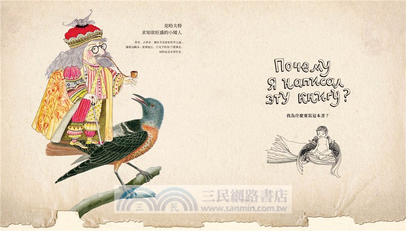 來自精靈世界的人類奇幻百科