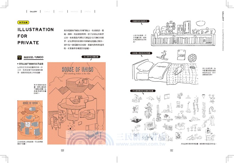 藤田流插畫思考術：BRUTUS人氣插畫家教你圖像溝通、用視覺說故事，打造獨一無二的創意腦