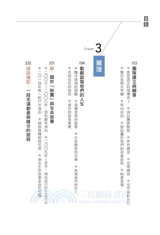 上一堂EMBA戲劇課：學會創意領導、展現團隊合作，一窺全球頂尖商學院培育優秀領導人的方法