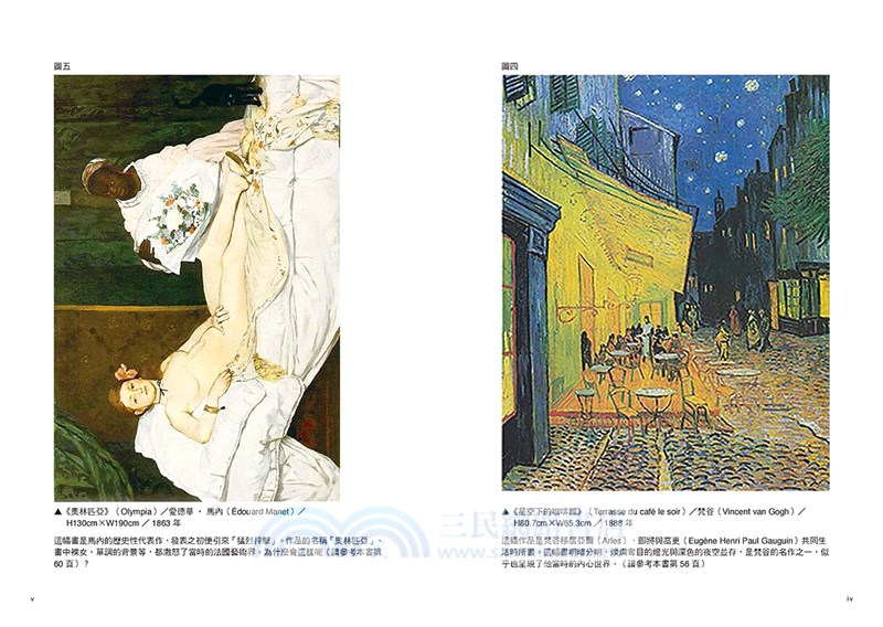 藝術顧問寫給職場工作者的「邏輯式藝術鑑賞法」：運用五種思考架構，看懂藝術，以理性鍛鍊感性