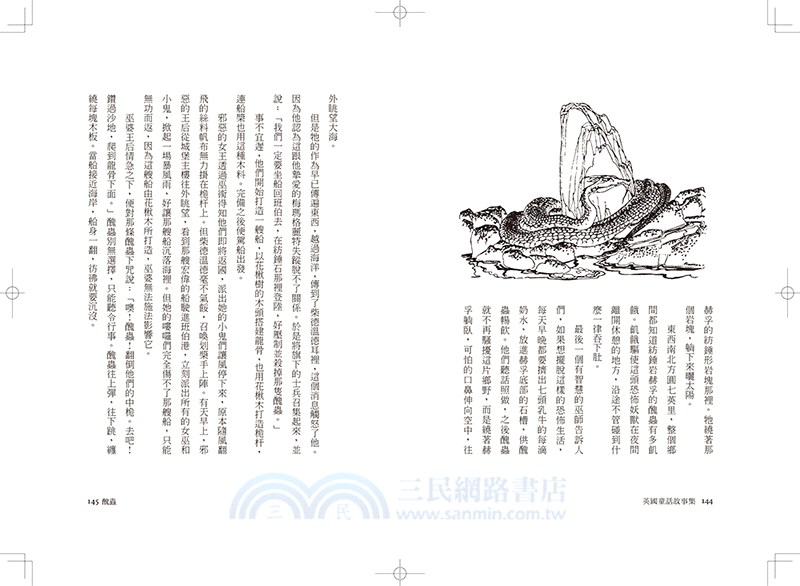 英國童話及故事集【特別收錄插畫大師亞瑟?拉克姆浪漫細膩全彩插畫】