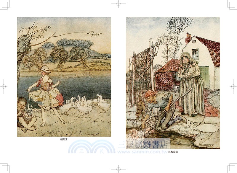 英國童話及故事集【特別收錄插畫大師亞瑟?拉克姆浪漫細膩全彩插畫】