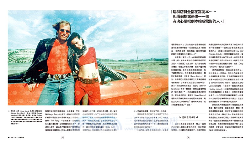 暴力鬼才昆汀．塔倫提諾：錄影帶店員逆襲成名導的神話，用血腥與黑色幽默澆注的經典故事【全彩精裝版】