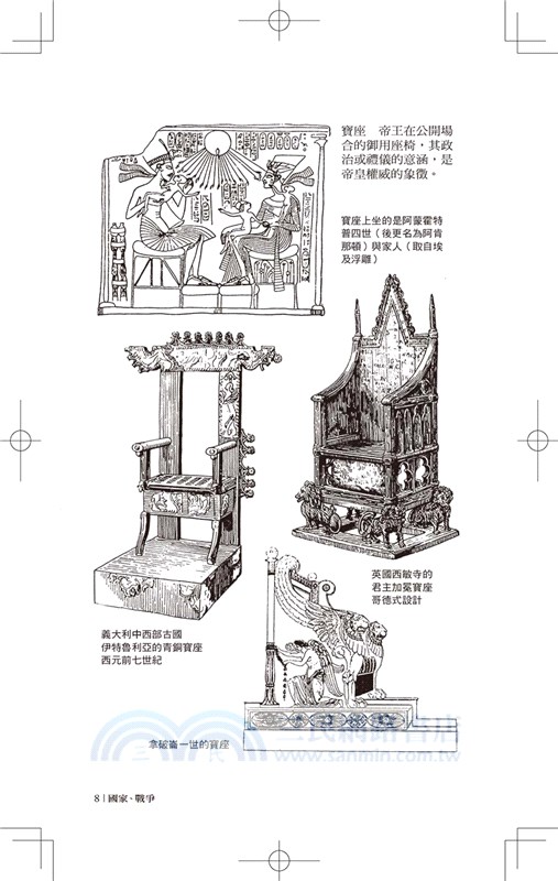 改變世界的萬物事典【紙上博覽會愛藏版】：看得見的人類文明演化型錄