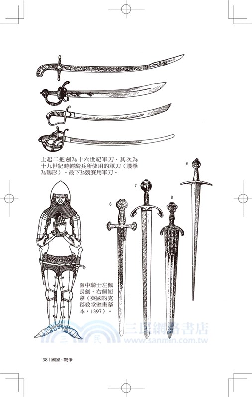 改變世界的萬物事典【紙上博覽會愛藏版】：看得見的人類文明演化型錄