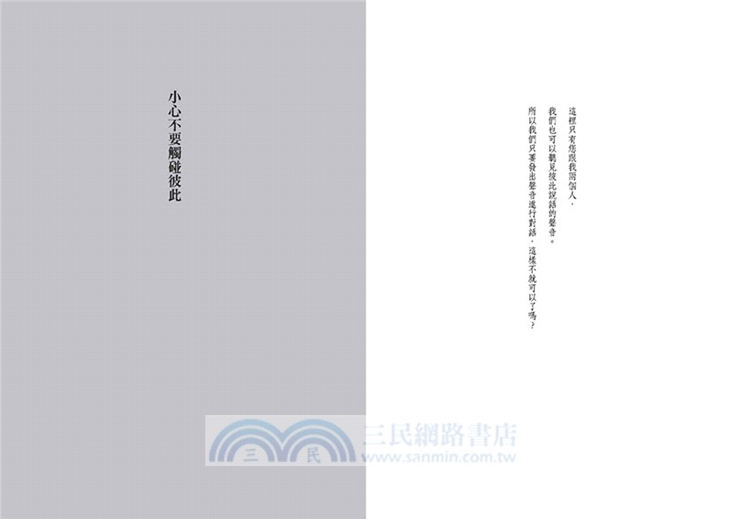 行星語書店【插畫版．韓國新銳插畫家超現實心理鏡像風】