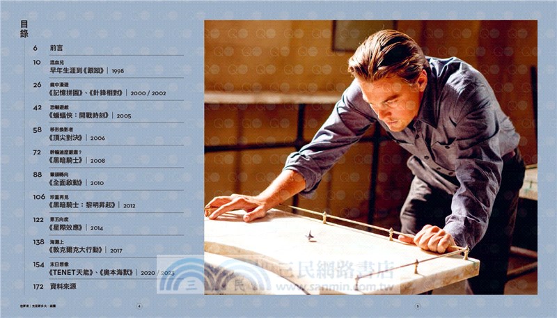 造夢者克里斯多夫．諾蘭：拆解燒腦鬼才把潛意識化為現實，打造時間和記憶的迷宮