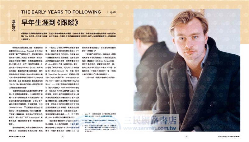 造夢者克里斯多夫．諾蘭：拆解燒腦鬼才把潛意識化為現實，打造時間和記憶的迷宮