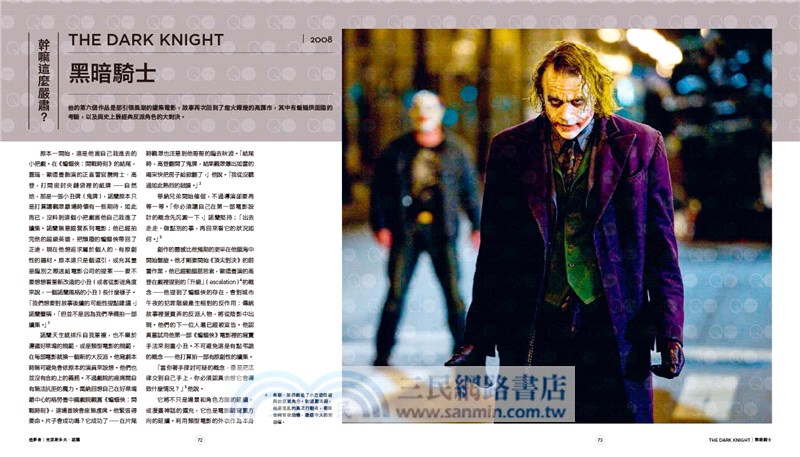 造夢者克里斯多夫．諾蘭：拆解燒腦鬼才把潛意識化為現實，打造時間和記憶的迷宮