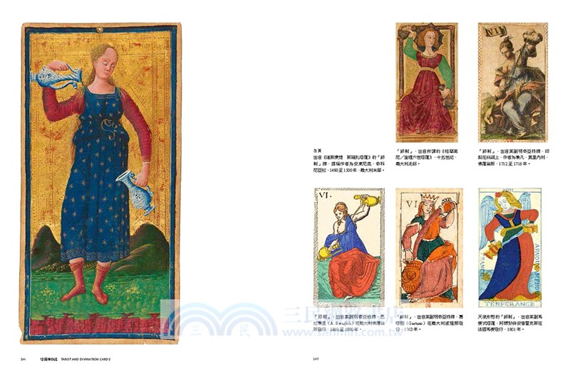 塔羅博物館：超過百幅珍稀牌卡大公開，第一本塔羅圖像研究專書！