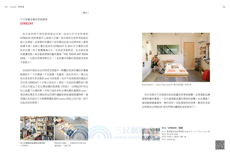 東京ART小旅：帶你穿梭於美術館、展覽空間，彙整美感爆炸的必訪店鋪