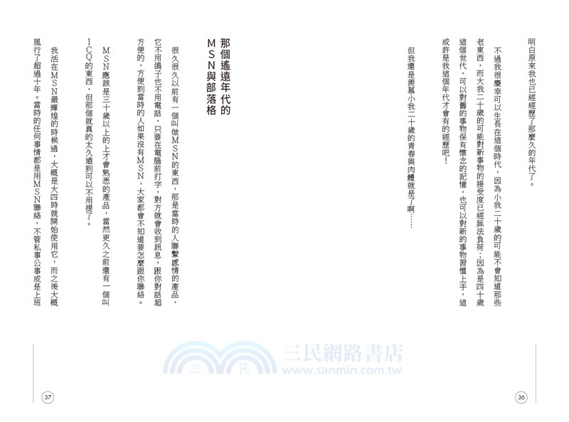 史丹利的男人十年