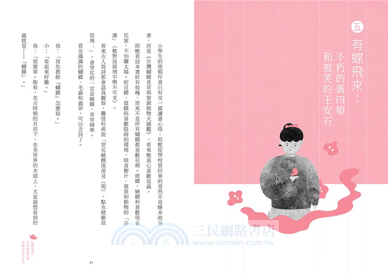 大人的詩塾：「有些心情，長大才懂」的古詩詞筆記