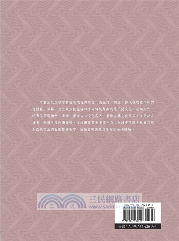 文化吉林：九台卷