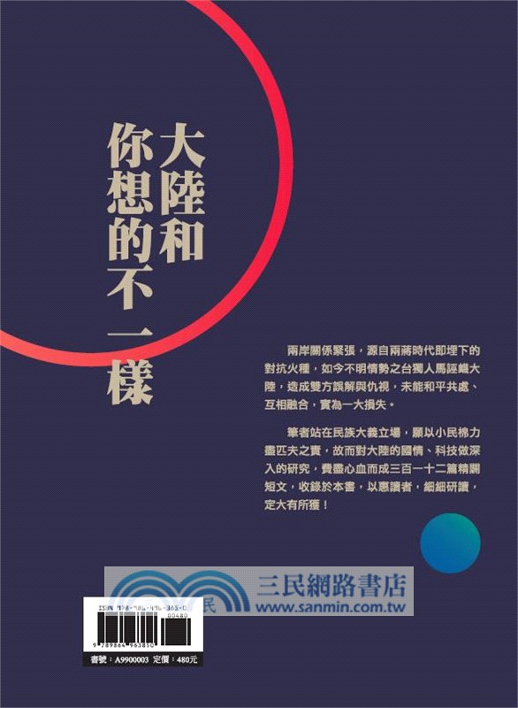 你必須知道的大陸