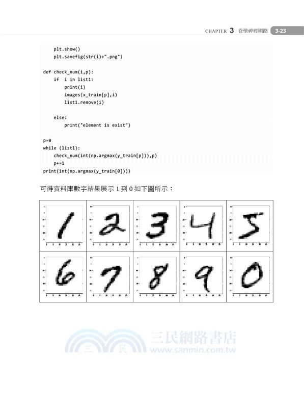 人工智慧與深度學習：理論與Python實踐