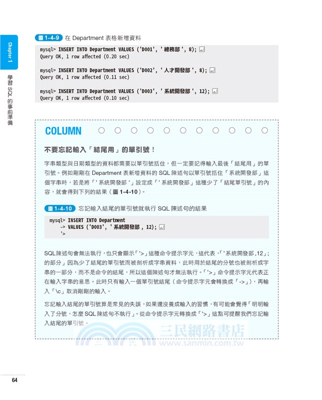 最親切的SQL入門教室