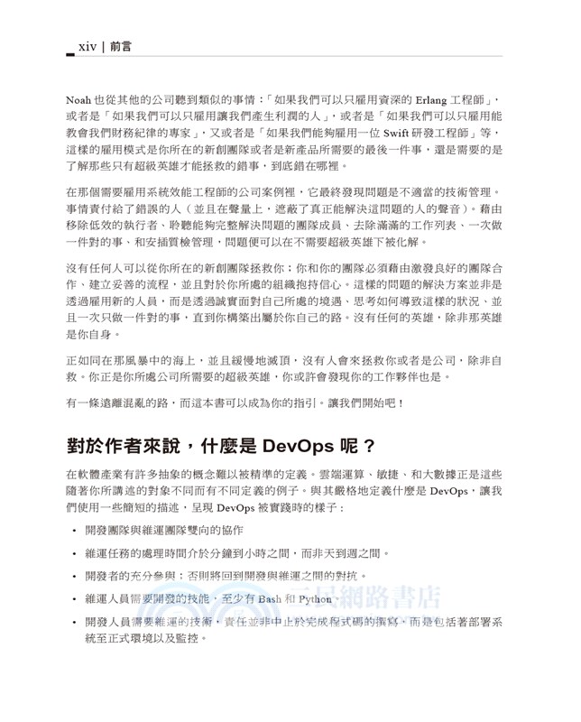 Python For Devops 學習精準有效的自動化 三民網路書店