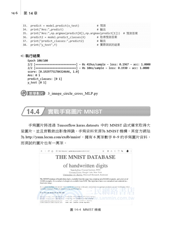 TensorFlow 2.x人工智慧、機器學習超炫範例200+