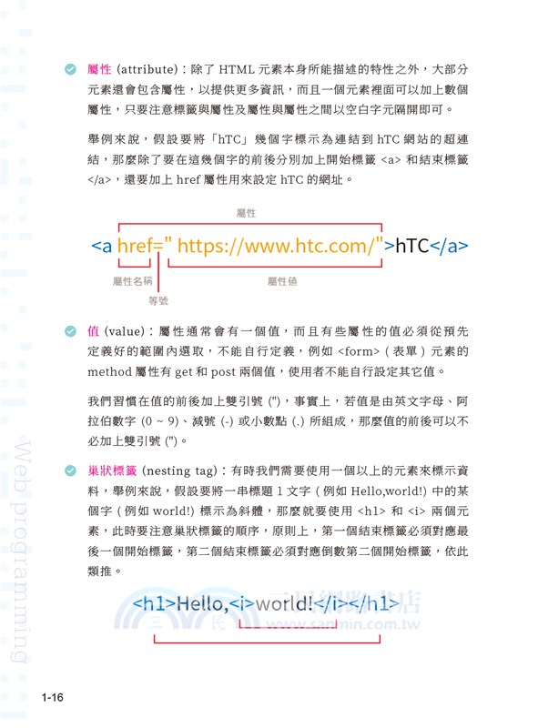 HTML5、CSS3、JavaScript、jQuery、jQuery UI、Ajax、RWD網頁程式設計