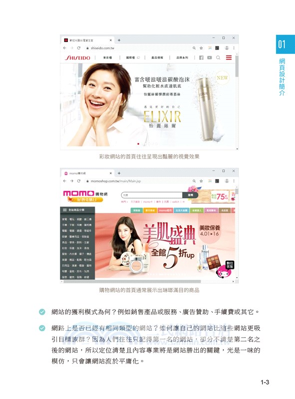 HTML5、CSS3、JavaScript、jQuery、jQuery UI、Ajax、RWD網頁程式設計