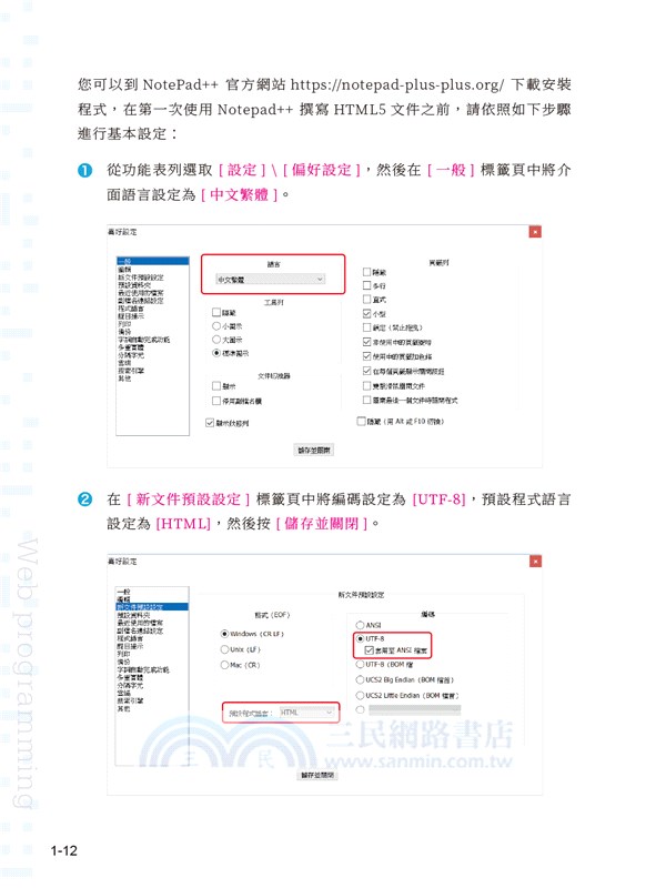 HTML5、CSS3、JavaScript、jQuery、jQuery UI、Ajax、RWD網頁程式設計
