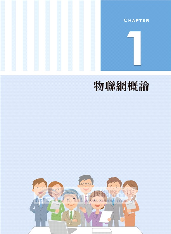 物聯網之智慧商務