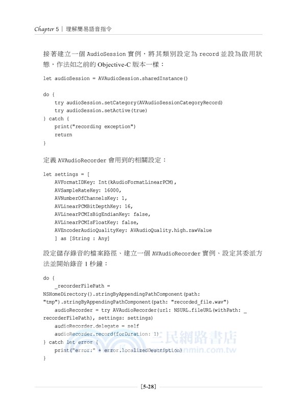 AI手機APP、智慧硬體專案實作：使用TensorFlow Lite（iOS/Android/RPi適用）