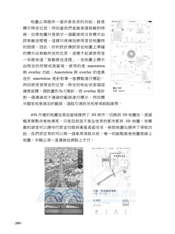 iOS 14程式設計實戰：Swift 5.3快速上手的開發技巧200+