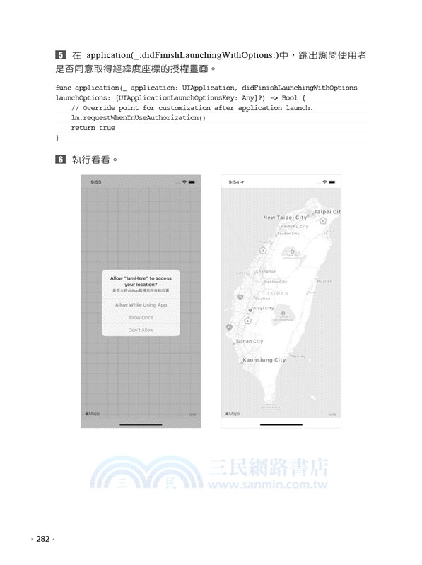 iOS 14程式設計實戰：Swift 5.3快速上手的開發技巧200+