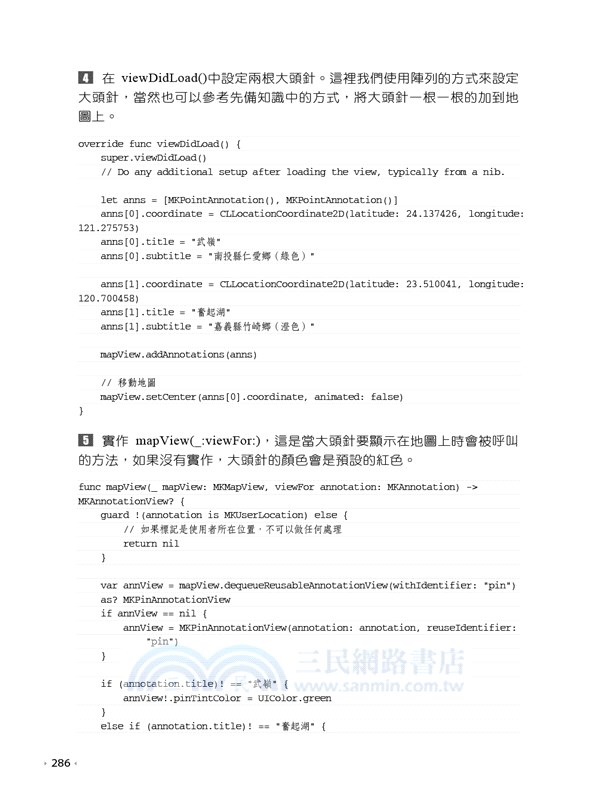 iOS 14程式設計實戰：Swift 5.3快速上手的開發技巧200+