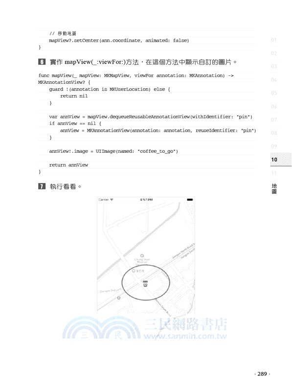 iOS 14程式設計實戰：Swift 5.3快速上手的開發技巧200+