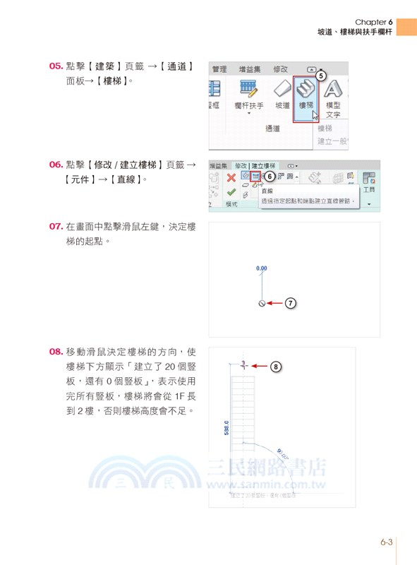 Autodesk Revit 2020建築設計入門與案例實作（附240分鐘基礎關鍵影音教學／範例檔）