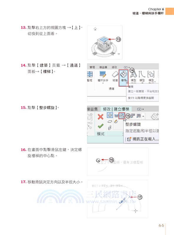Autodesk Revit 2020建築設計入門與案例實作（附240分鐘基礎關鍵影音教學／範例檔）