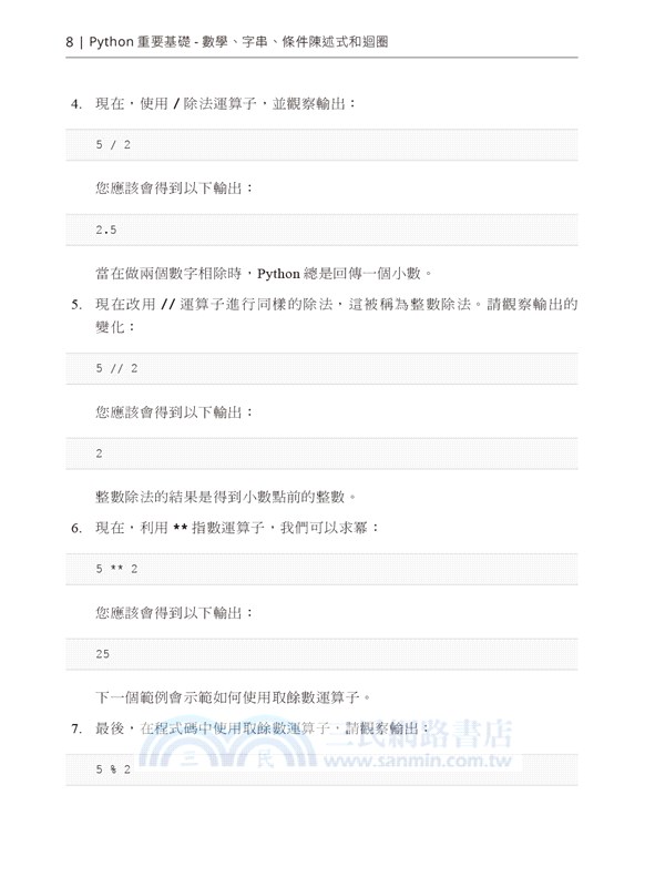 The Python Workshop：跟著實例有效學習Python