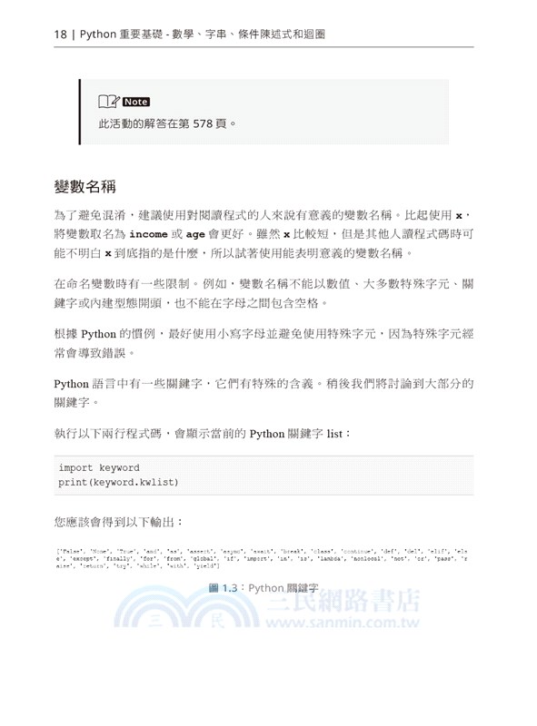The Python Workshop：跟著實例有效學習Python