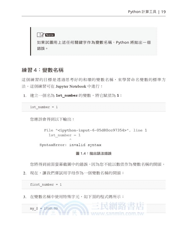 The Python Workshop：跟著實例有效學習Python