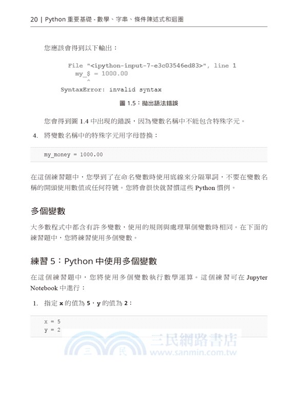 The Python Workshop：跟著實例有效學習Python