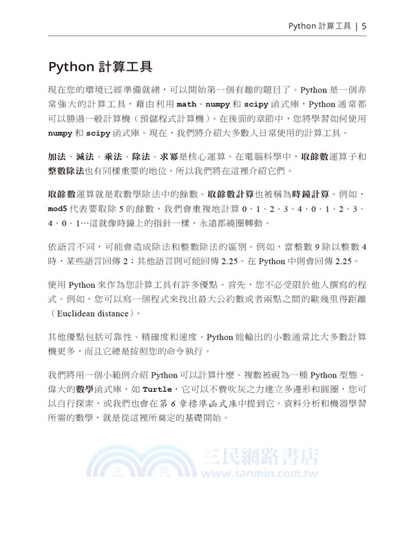 The Python Workshop：跟著實例有效學習Python