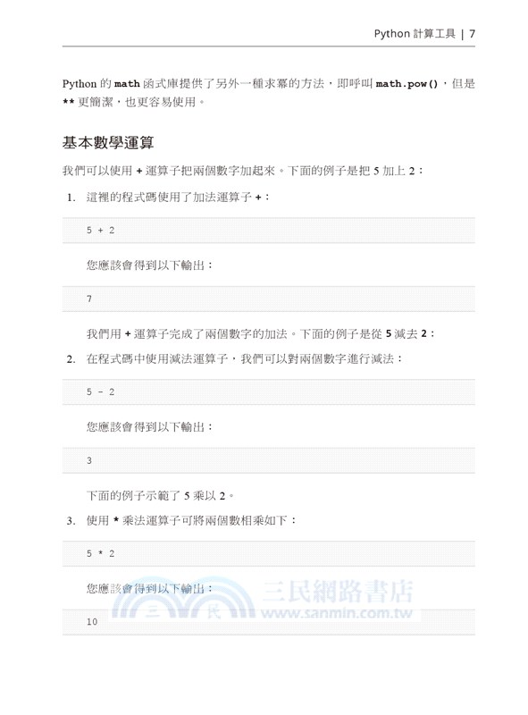 The Python Workshop：跟著實例有效學習Python