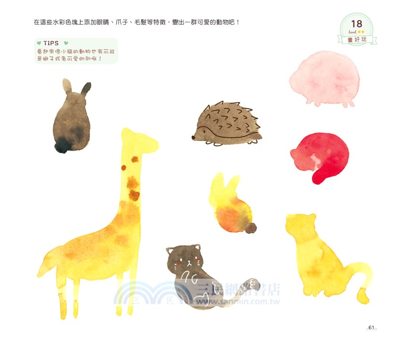 畫好玩！這麼萌的塗鴉我可以