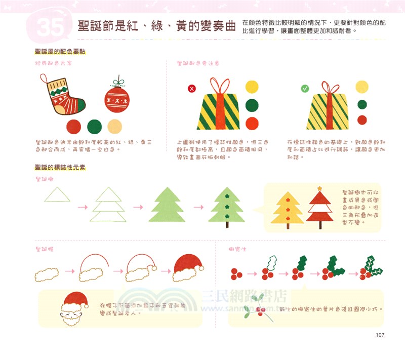 畫好玩！這麼萌的塗鴉我可以